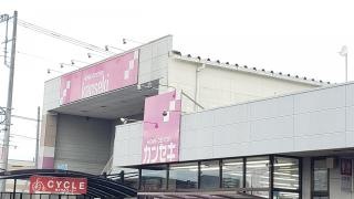 カンセキ那珂店