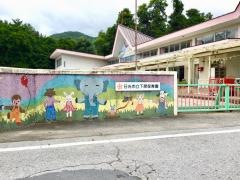 下原保育園