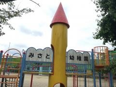 みさと幼稚園