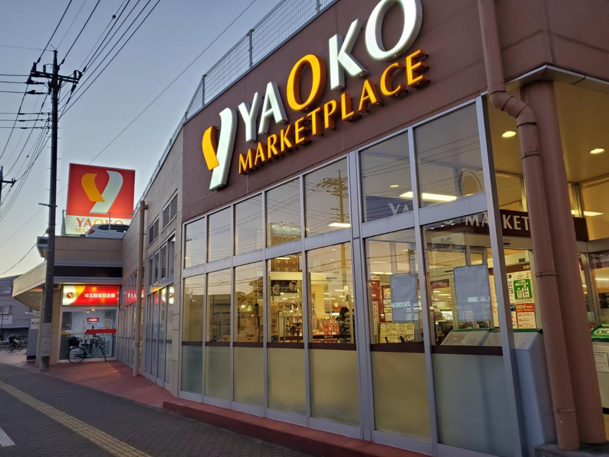 ヤオコー 富士見 羽沢 店