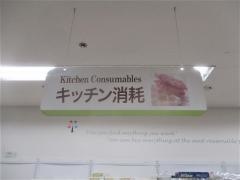 ザ・ダイソー　ミエルかわぐち店