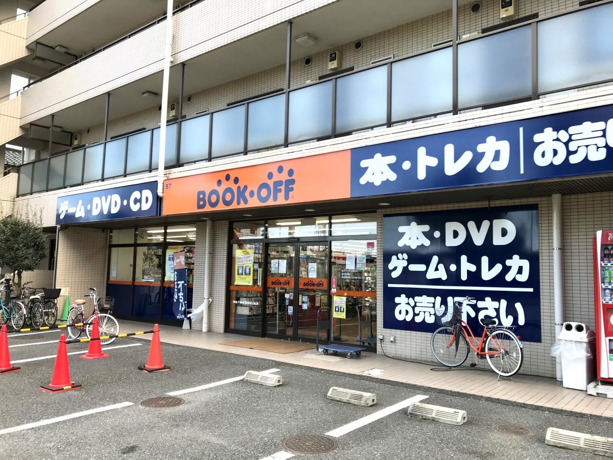 ブックオフ福生店