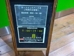ファミマ!!　ペディ汐留店