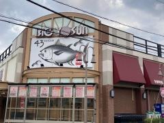 ビッグヨーサン十日市場店