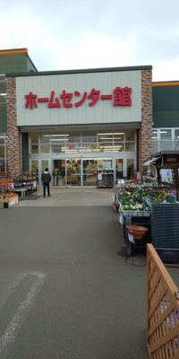 マーケットピア ロイヤルホームセンター相模原橋本店 相模原市緑区西橋本 マーケットピア ロイヤルホームセンター相模原橋本店 相模原市緑区西橋本