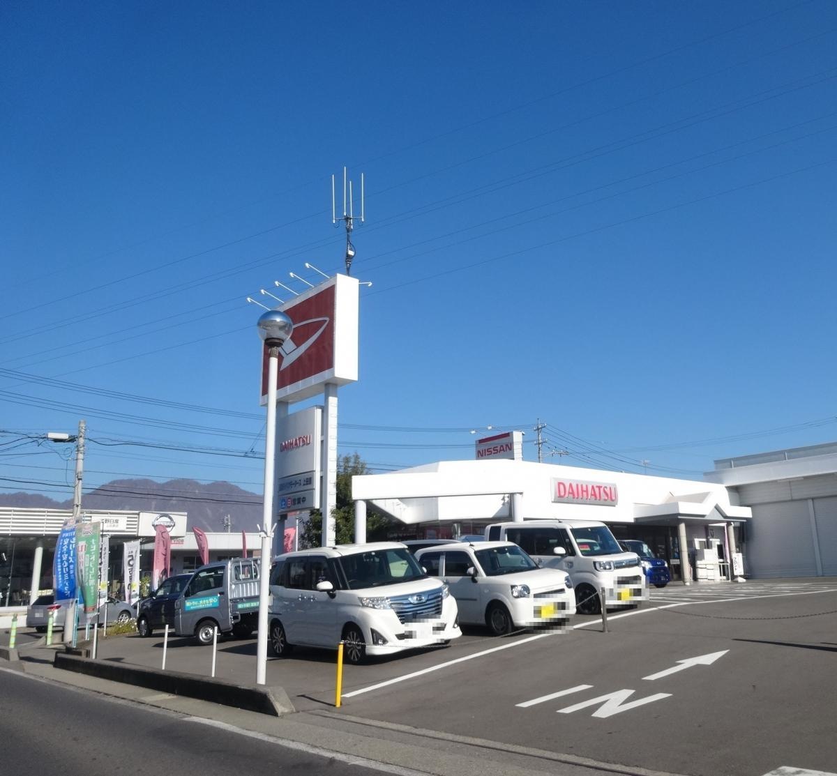 長野ダイハツモータース上田原店