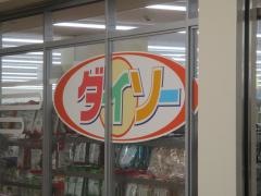 ザ・ダイソー　ピアゴ一宮妙興寺店