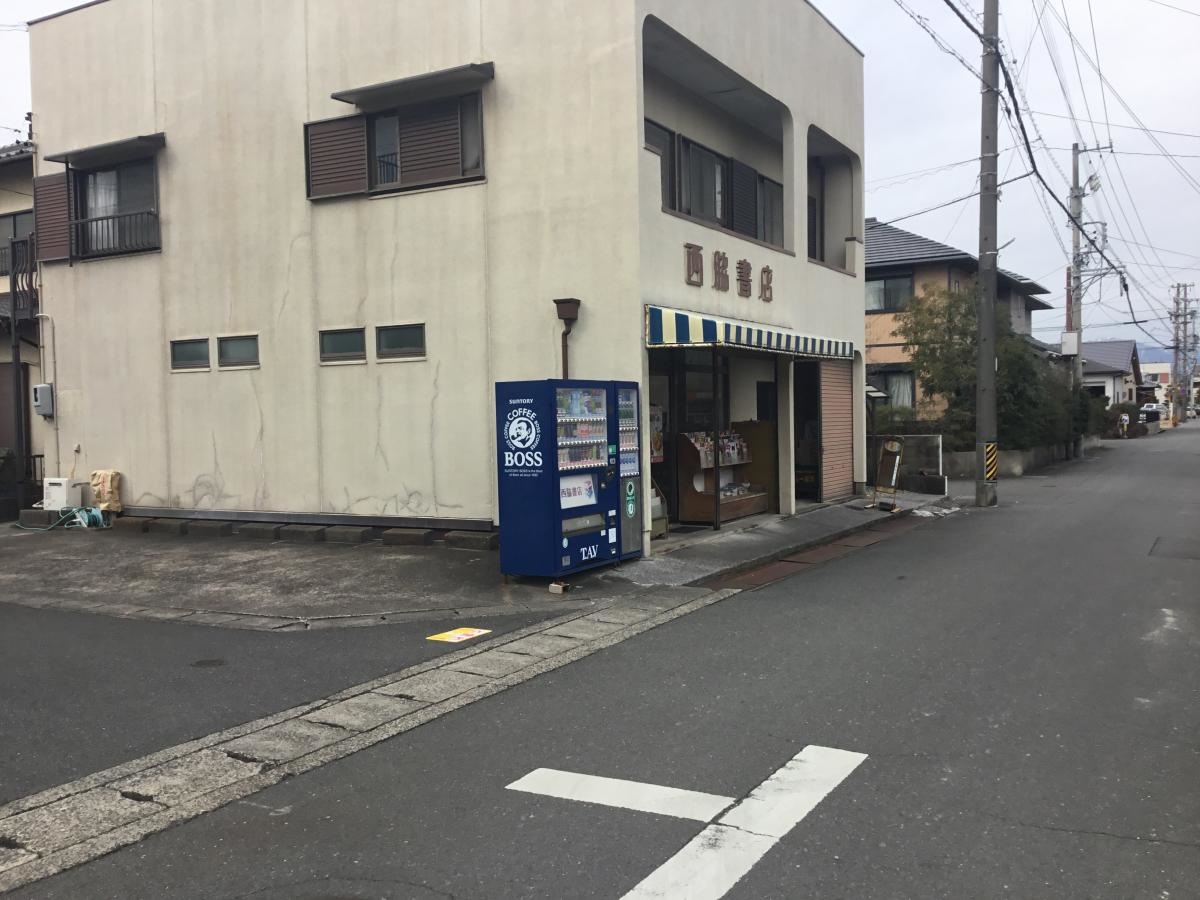 西脇書店