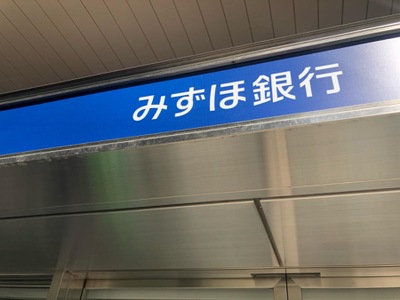 バンクマップ みずほ銀行姫路支店 姫路市紺屋町