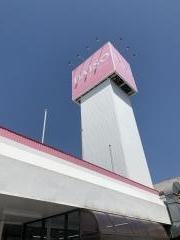 ザ・ダイソー　ふくやま川口店