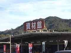 ホームセンタージュンテンドー 千代田店