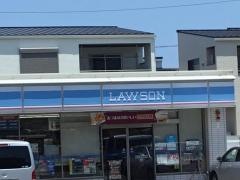 ローソン　田村二丁目店