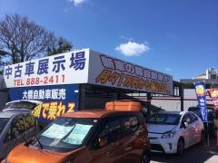 新沖縄スバル大橋自動車販売