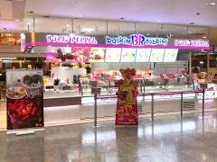 サーティワンアイスクリーム　サンロード青森店