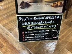 タリーズコーヒー　イオンモール常滑　ＢＯＯＫ　&　ＣＡＦＥ店
