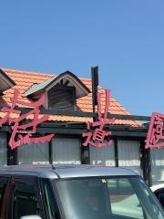食道園三倉店