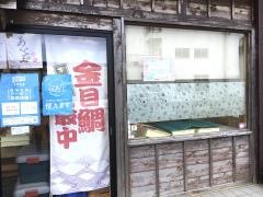 甘味しるこや悠遊庵