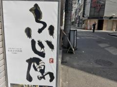 ふじ原