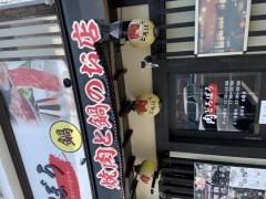 肉どろぼう
