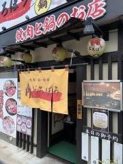 肉どろぼう