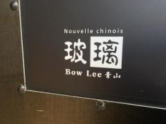 玻璃青山