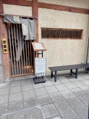 つけ麺・繁田