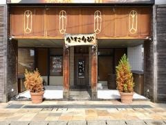 だいにんぐ酒場火人火