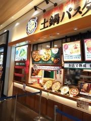 土鍋パスタ・スパラ（ＳＰＡＬＡ）　さいたま新都心店