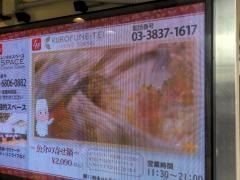 黒船亭