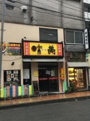 台湾美食・味美