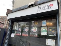 陽はまたのぼる