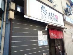 陽はまたのぼる