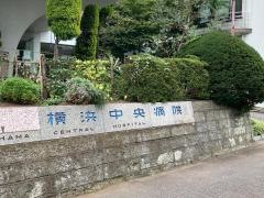 ＪＣＨＯ横浜中央病院