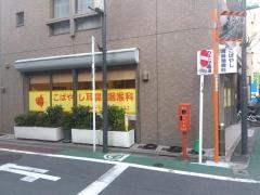 こばやし耳鼻咽喉科