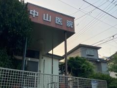 中山医院