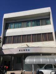 まじま医院