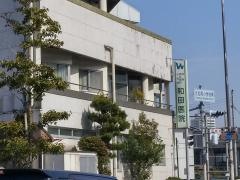 和田医院