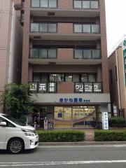 山元神経クリニック
