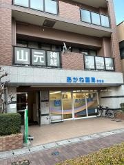 山元神経クリニック