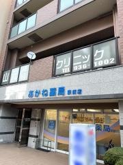 山元神経クリニック