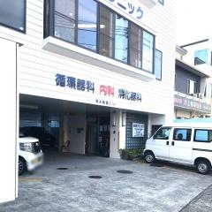 松岡クリニック
