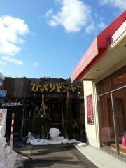 びっくりドンキー　青森浜田店