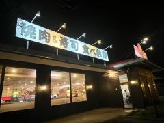 すたみな太郎　館林店