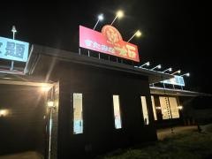 すたみな太郎　館林店