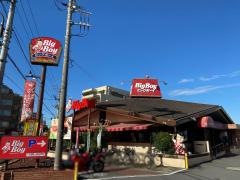 ビッグボーイ　二子玉川店