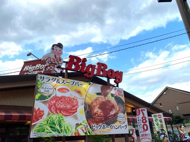 ビッグボーイ 二子玉川店／ホームメイト