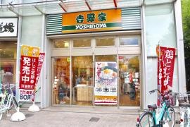 吉野家　曳舟店