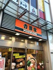 吉野家　曳舟店