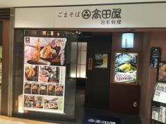 北前そば高田屋リエール藤沢店