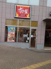 すき家　鶴ヶ峰駅前店